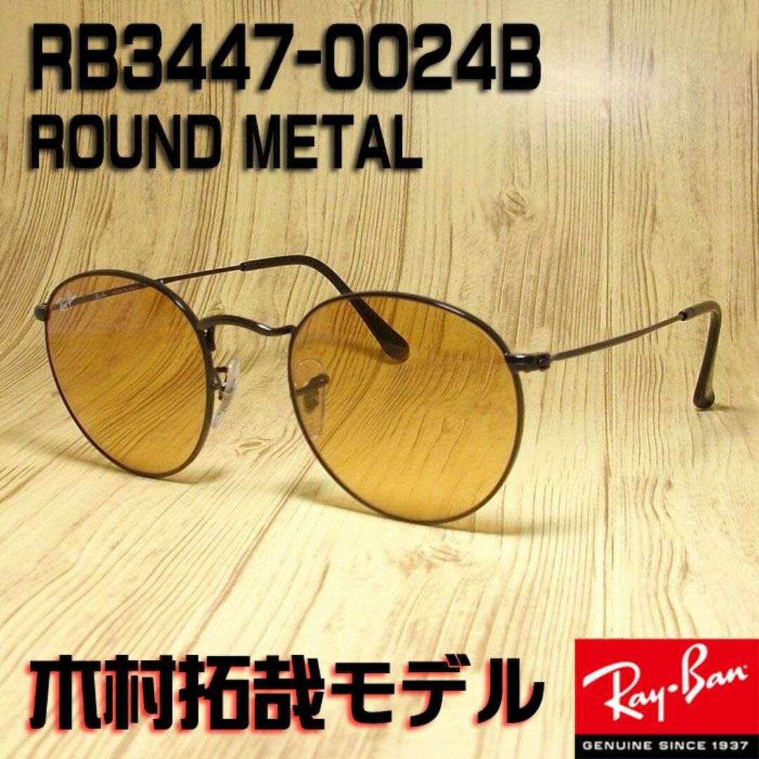 Ray-Ban(レイバン)のRayBan レイバン サングラス RB3447-0024B メンズのファッション小物(サングラス/メガネ)の商品写真