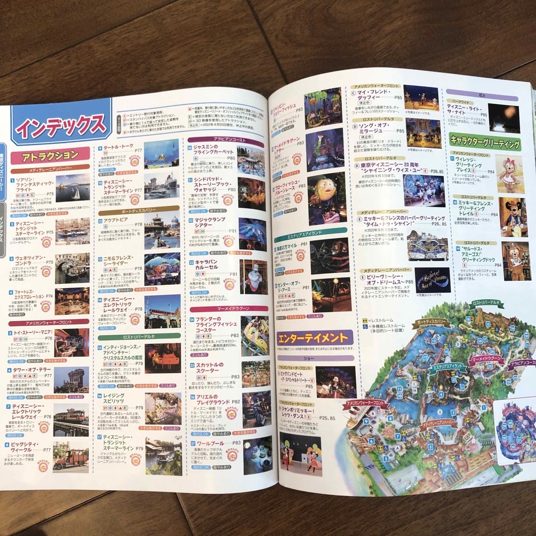 Disney(ディズニー)の子どもと楽しむ！東京ディズニーリゾート ２０２２－２０２３ エンタメ/ホビーの本(地図/旅行ガイド)の商品写真