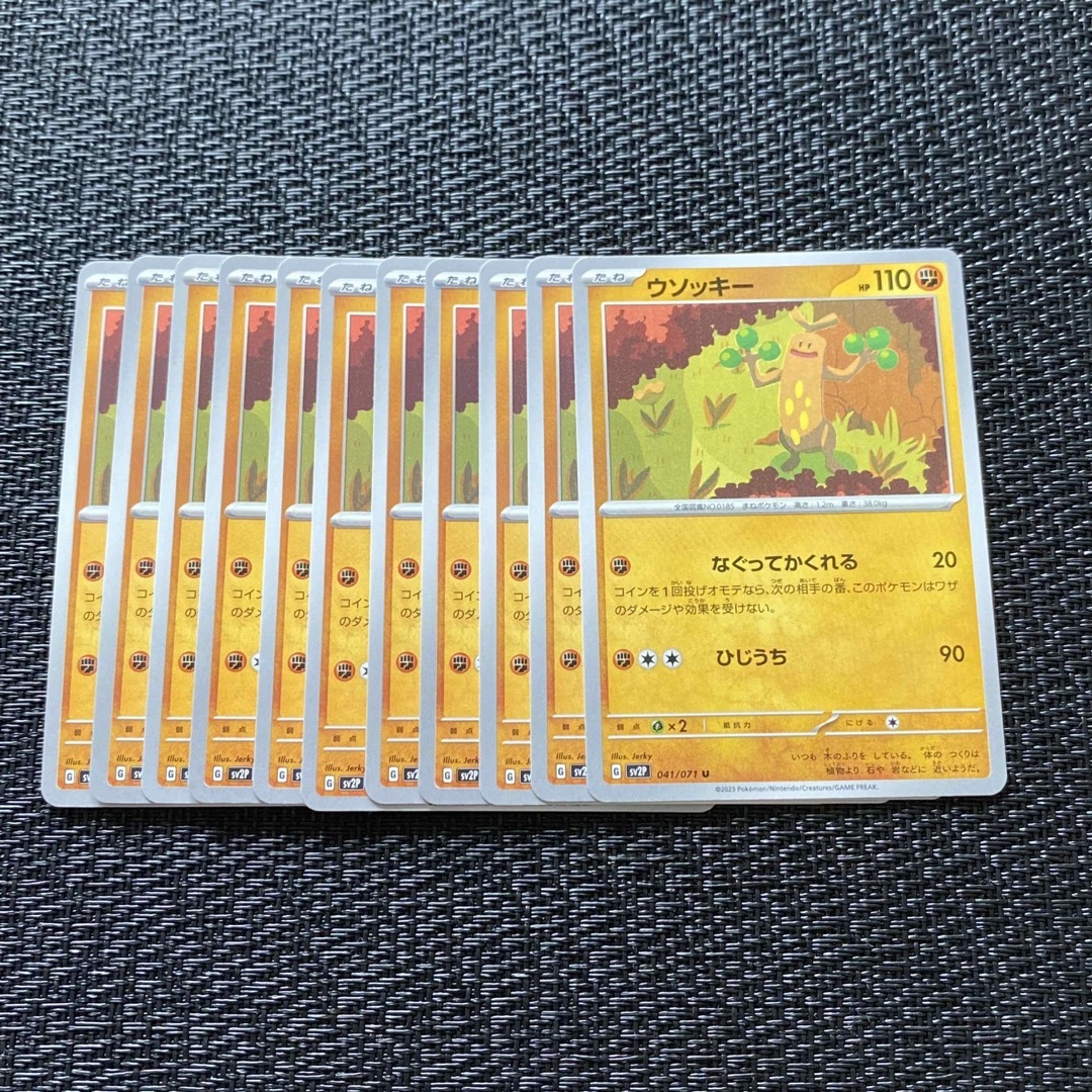 ポケモンカード スノーハザード ウソッキー 11枚 | フリマアプリ ラクマ