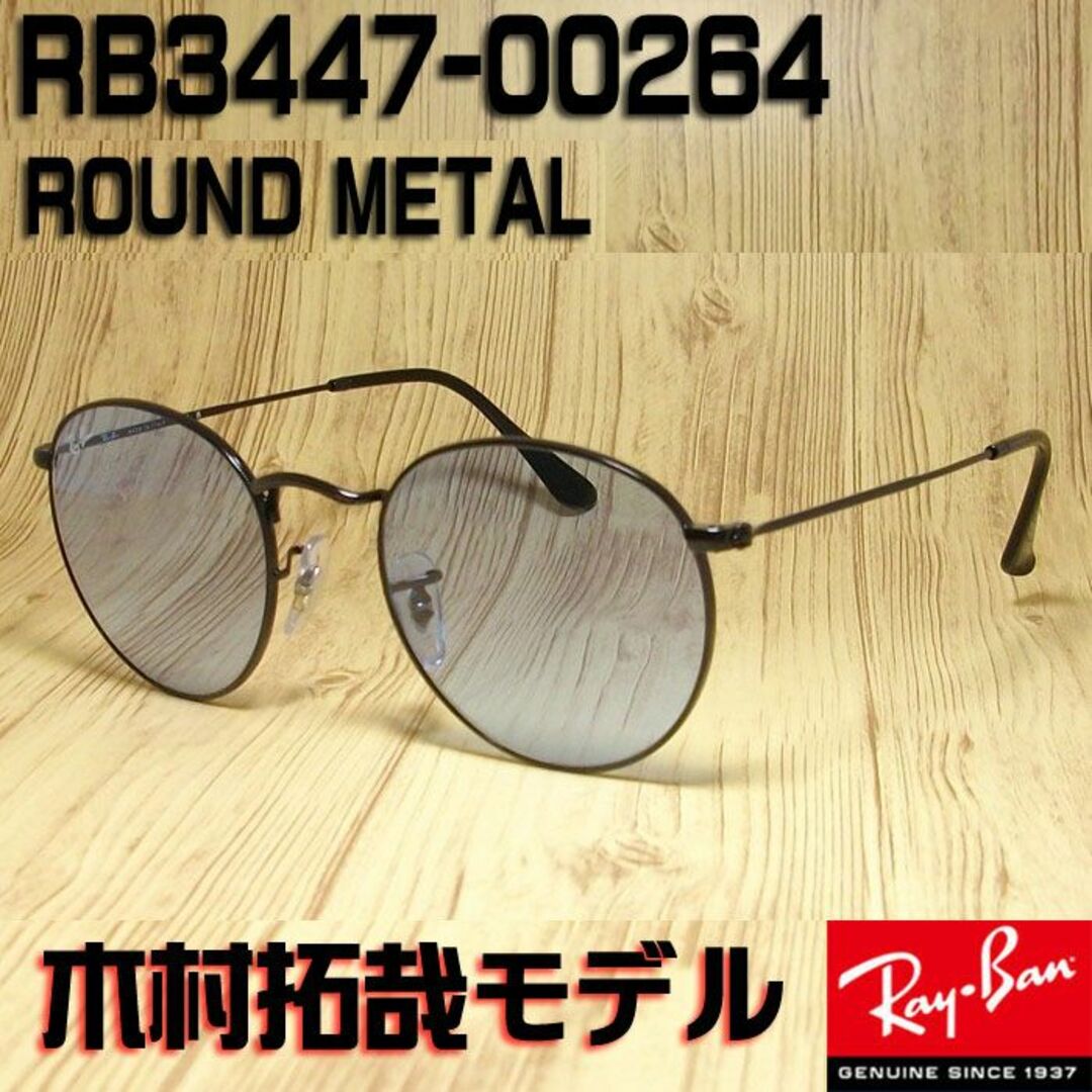 RayBan レイバン サングラス RB3447-002/64 1