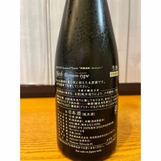 新政 No.6 Fermen-type &ニルガメ 2本セットの通販 by ハル's shop