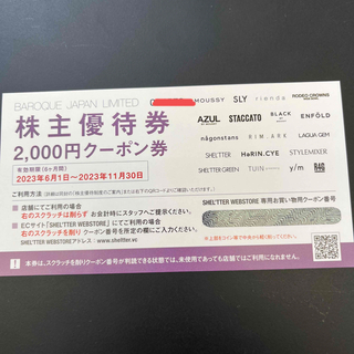 バロックジャパンリミテッド　株主優待券　2000円(ショッピング)