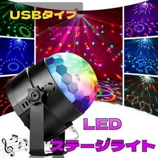 『大人気』LED ミラーボール DJ ライト カラオケ パーティー 電飾 照明(天井照明)