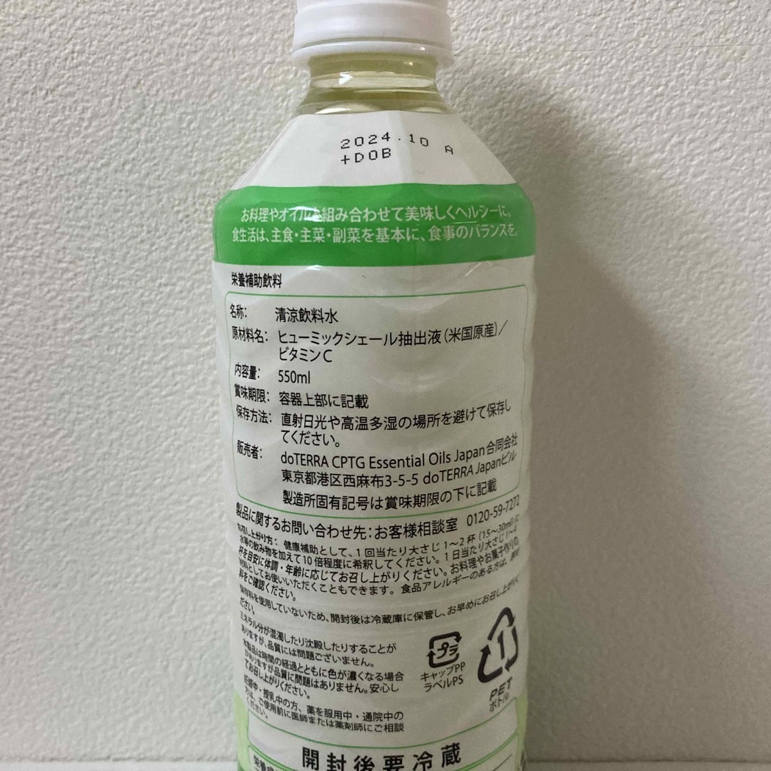 doTERRA(ドテラ)のドテラ　ミネラル　オリジナル　1本【新品未開封】 食品/飲料/酒の健康食品(その他)の商品写真