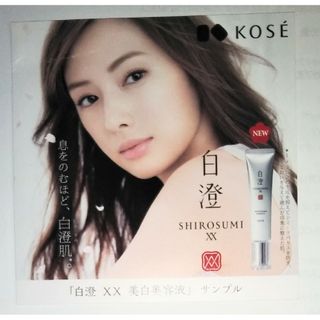 コーセー(KOSE)の北川景子　白澄　コーセー　ミニ チラシ　リーフレット(女性タレント)