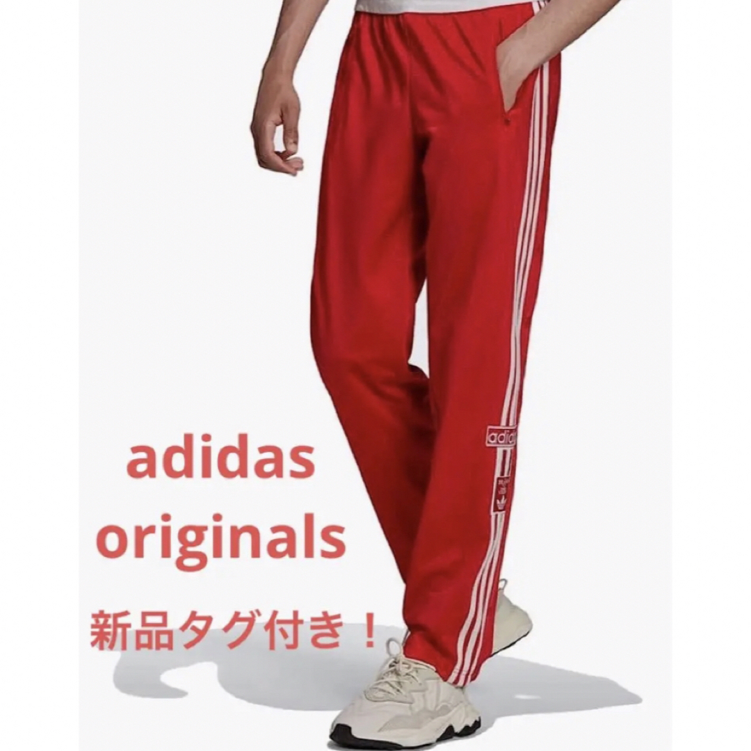 タグ付　未使用　アディダスオリジナルス adidas