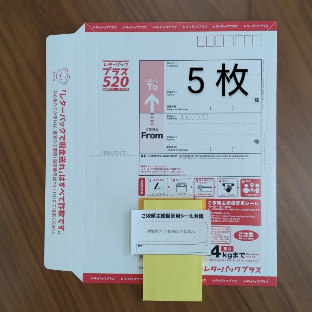 レターパック プラス 5枚の通販 by ごちあみ's shop｜ラクマ