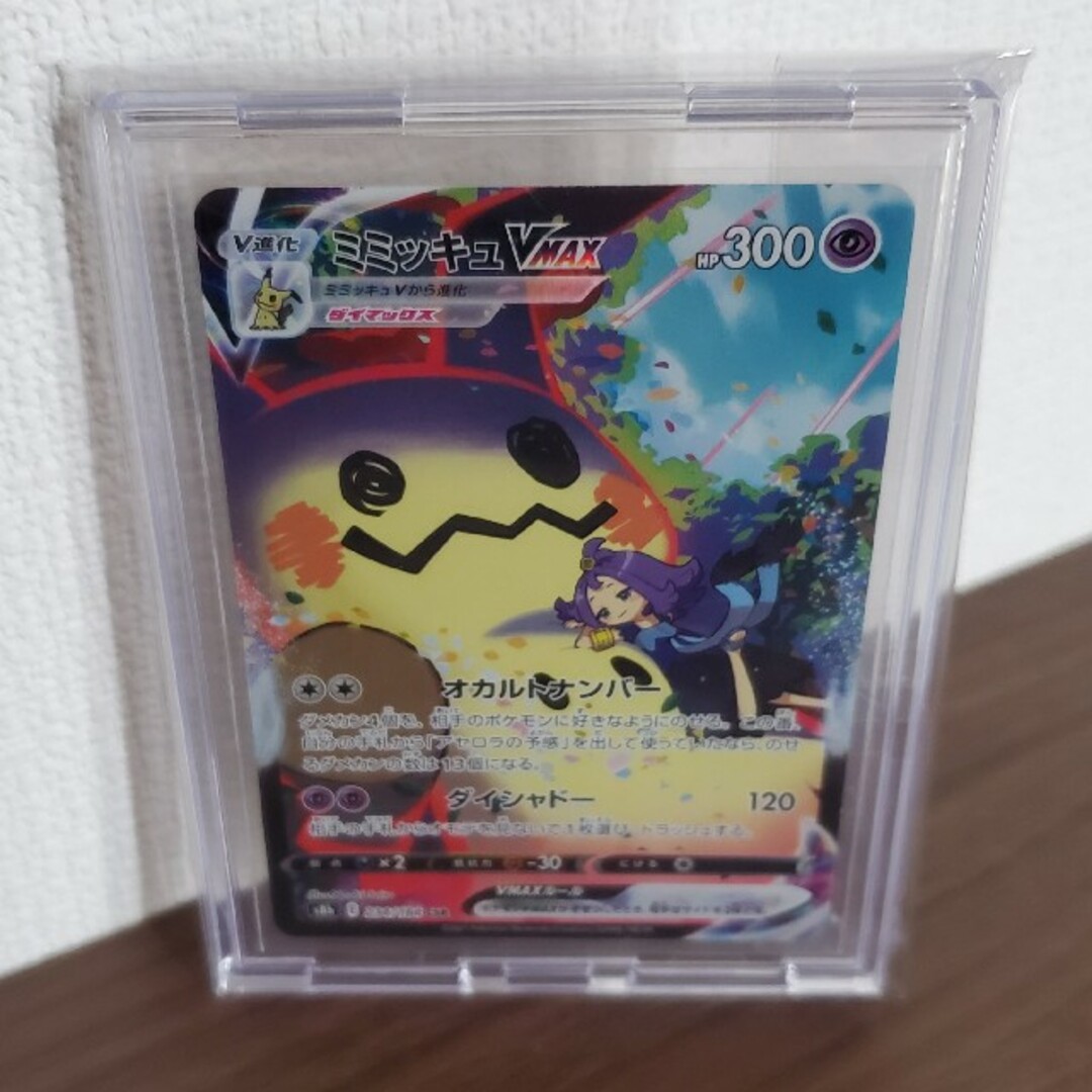 ポケモン - ポケモンカード ミミッキュ VMAX CSR ポケカ アセロラの