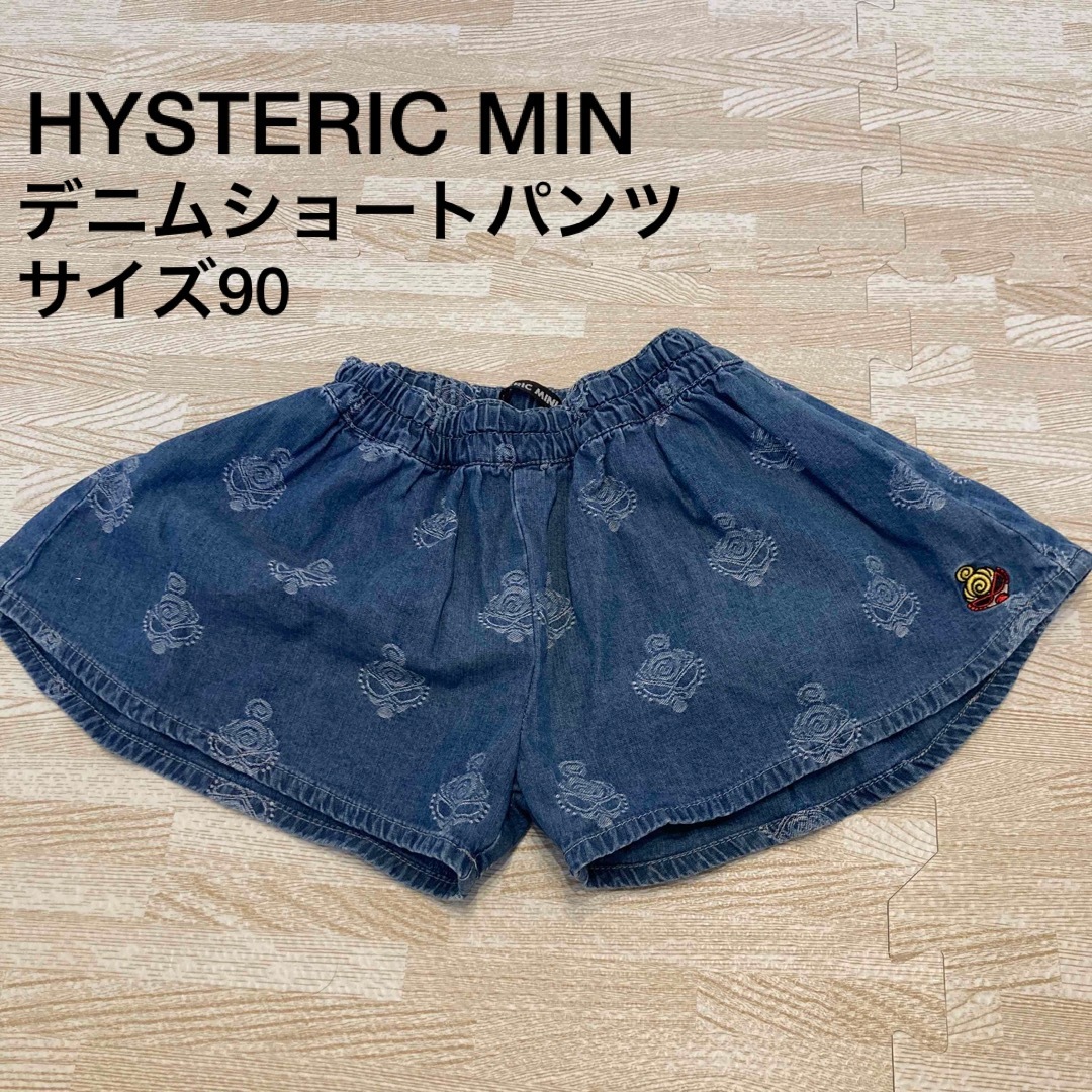 HYSTERIC ハーフパンツ ジーンズ 90