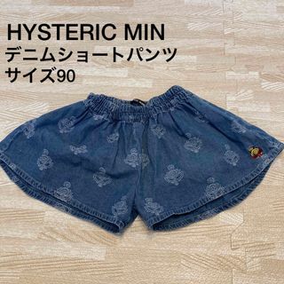 ヒステリックミニ(HYSTERIC MINI)のヒスミニ　デニムショートパンツ　かわいい　90センチ(パンツ/スパッツ)