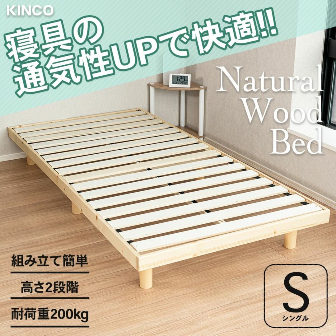 すのこベッド　シングル　ナチュラル　ローベッド　フロアベッド　木製　SBS木