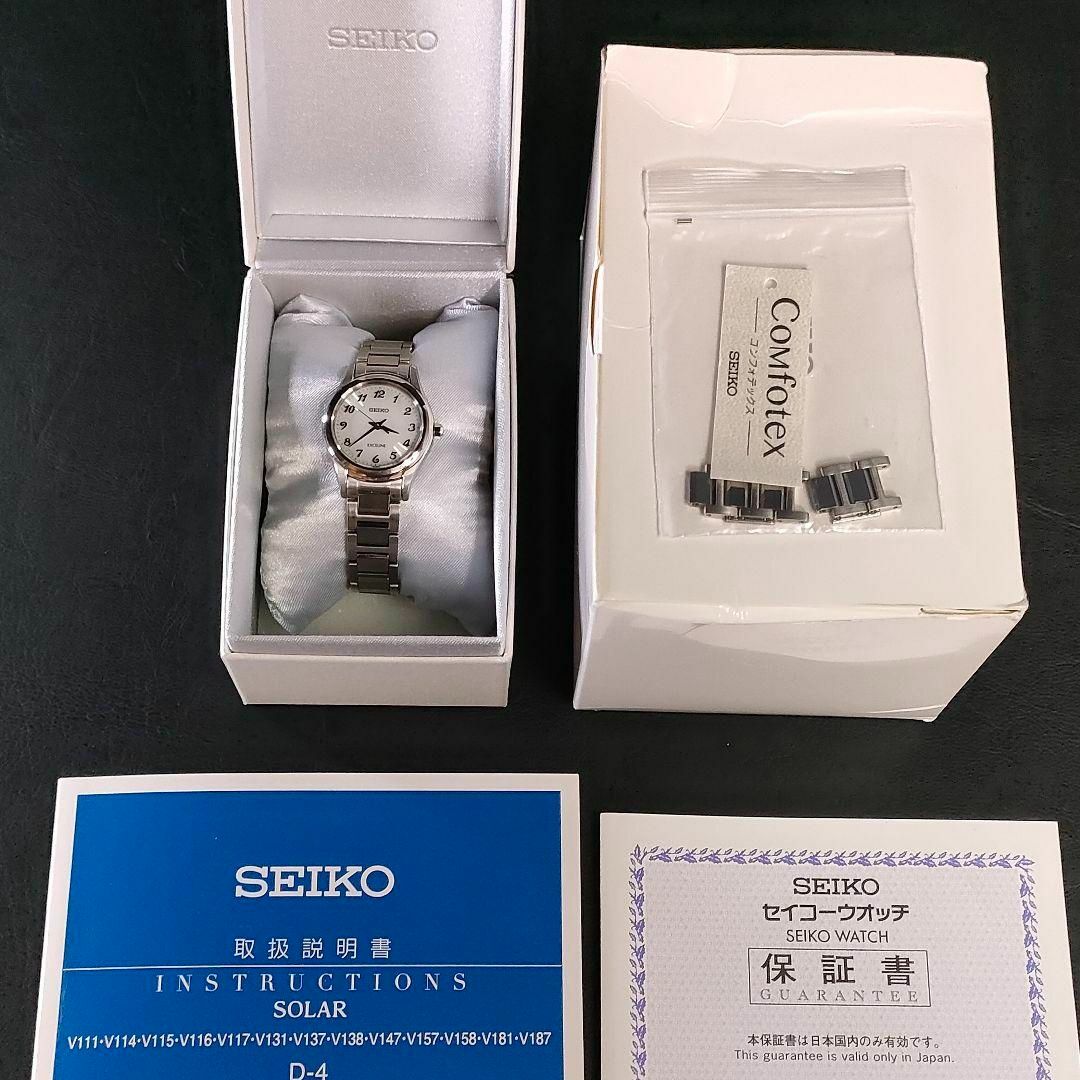 美品【稼働品】SEIKO セイコーエクセリーヌ V117 ホワイト ソーラー