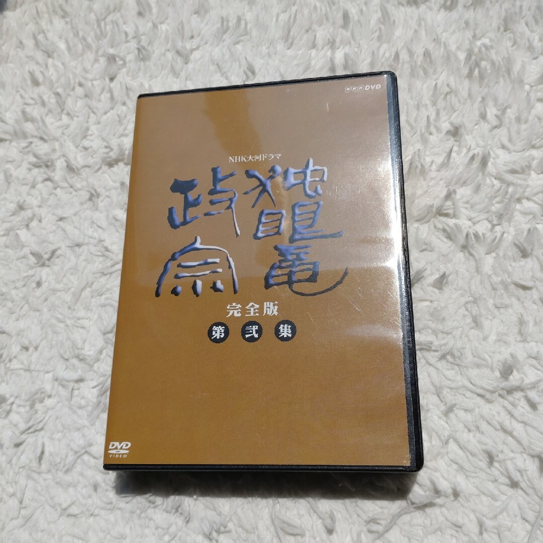 独眼竜政宗　DVD