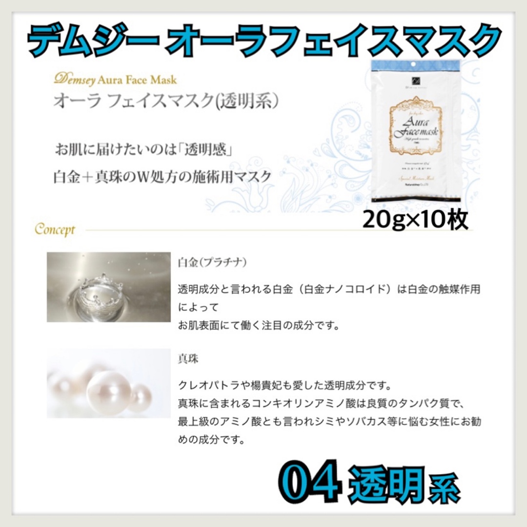 デムジー オーラ フェイスマスク 30枚 フェイスパック 3袋 まとめ売り  コスメ/美容のスキンケア/基礎化粧品(パック/フェイスマスク)の商品写真