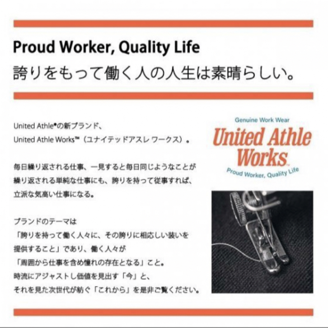 United Athle ユナイテッドアスレ　ワークシャツ メンズのトップス(シャツ)の商品写真