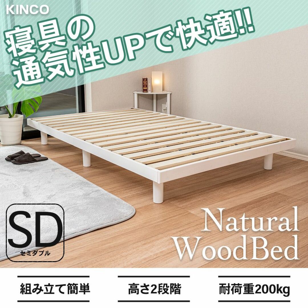 すのこベッド　セミダブル　ホワイト　ローベッド　フロアベッド　木製　SBSD白