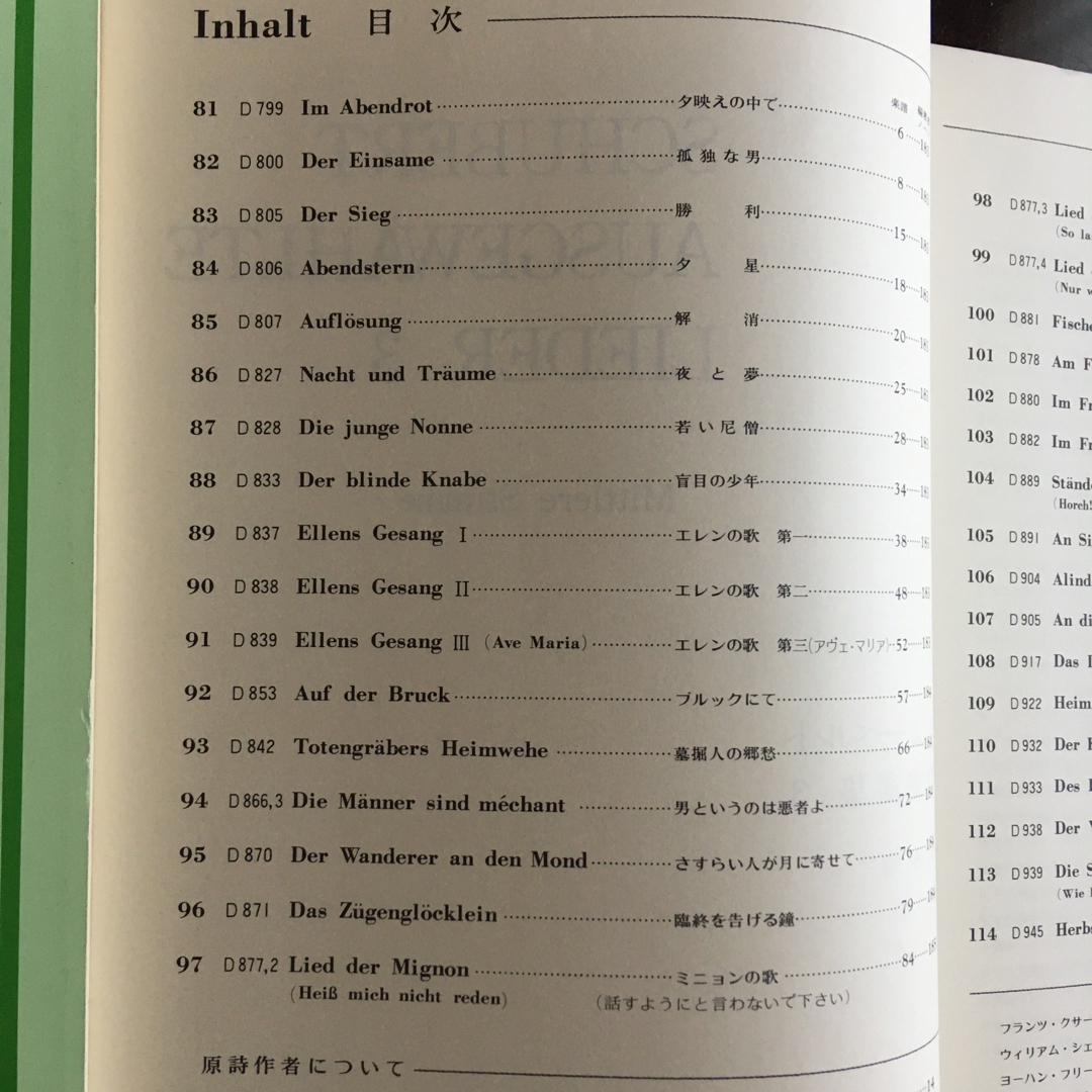 シューベルト歌曲集3  中声用 エンタメ/ホビーの本(楽譜)の商品写真