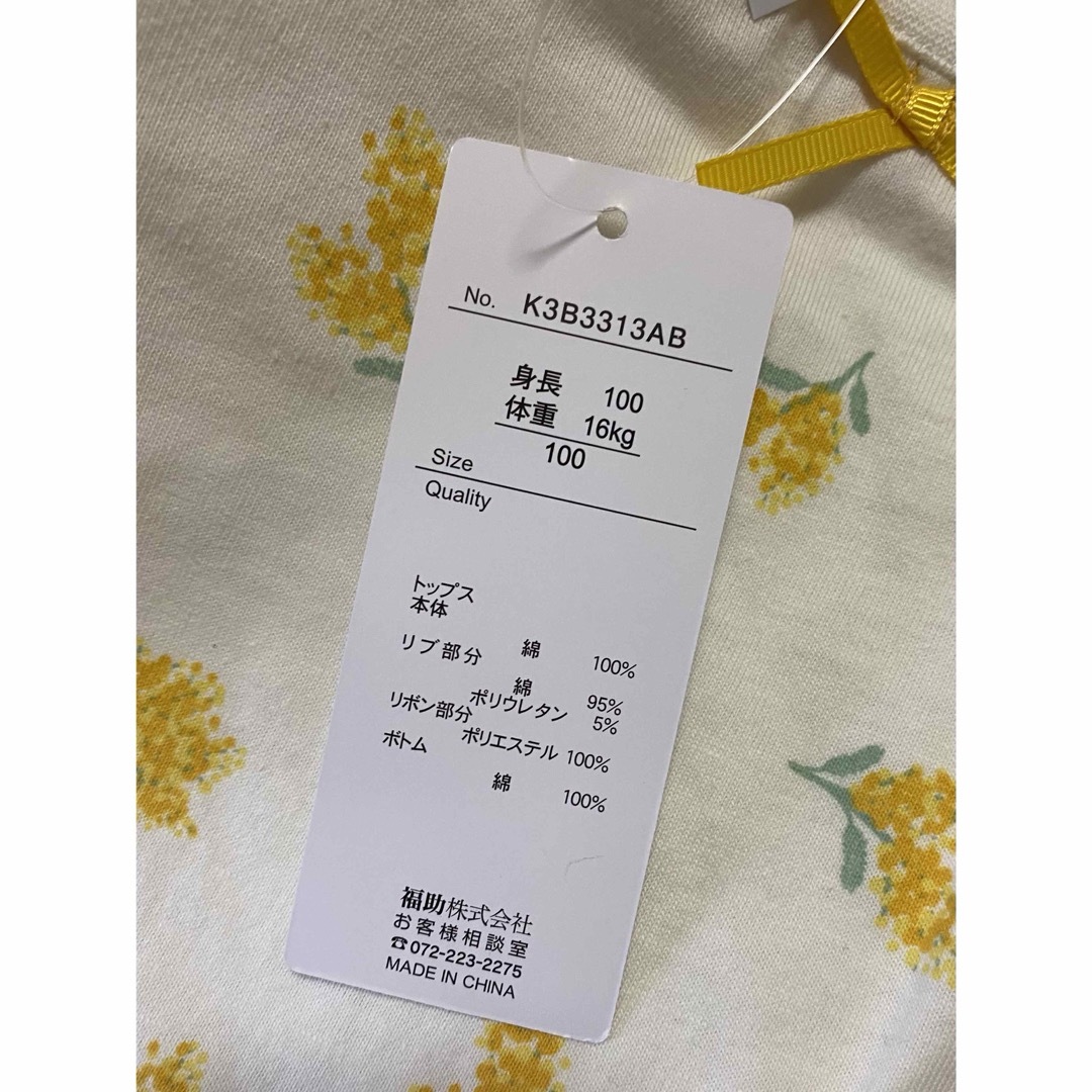 しまむら(シマムラ)のミモザ柄　セットアップ キッズ/ベビー/マタニティのキッズ服女の子用(90cm~)(Tシャツ/カットソー)の商品写真