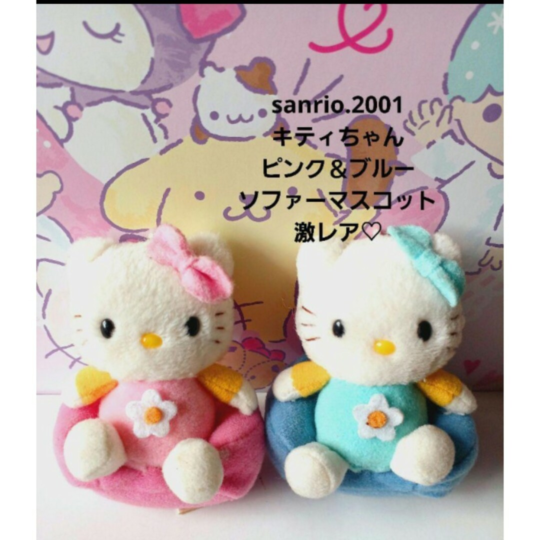 サンリオ♡キティちゃん 雪だるま&雪うさぎ マスコット チャーム