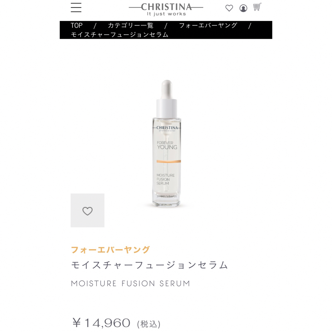 桜 印 クリスティーナ フォーエバーヤング モイスチャーフュージョン