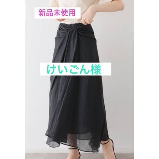 ドゥーズィエムクラス(DEUXIEME CLASSE)の🎀✨売り切りSALE ✨新品プラージュ Linen Sheer ドレープスカート(ロングスカート)