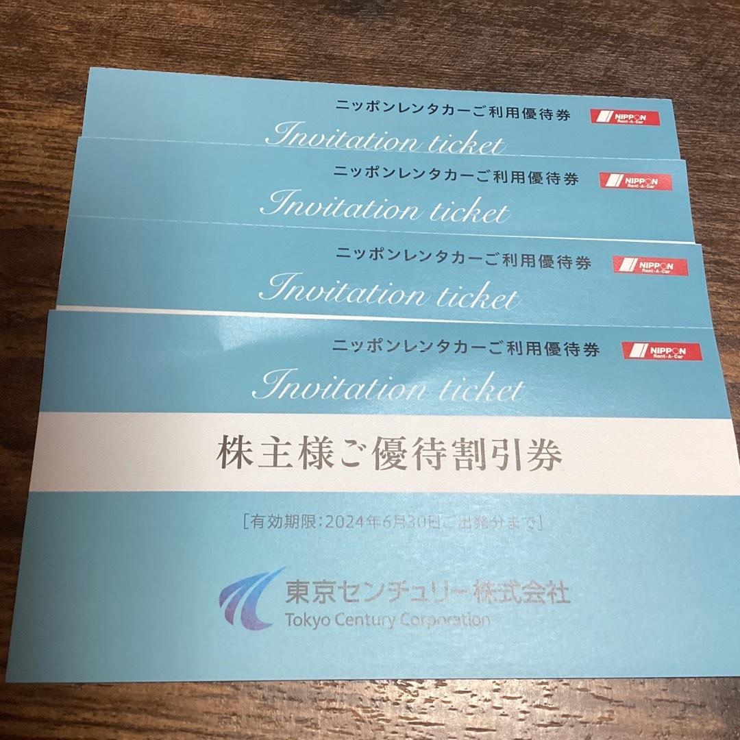 東京センチュリー株主優待　4枚　12000円分