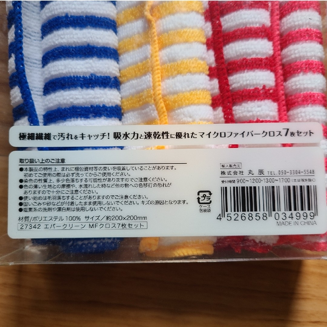 【新品未使用】EVER CREAN　マイクロファイバークロス　4枚セット インテリア/住まい/日用品の日用品/生活雑貨/旅行(日用品/生活雑貨)の商品写真