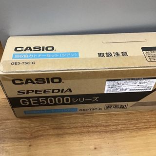 CASIO　SPEEDIAＶ2000トナードラムカートリッジV20-TDSC-G