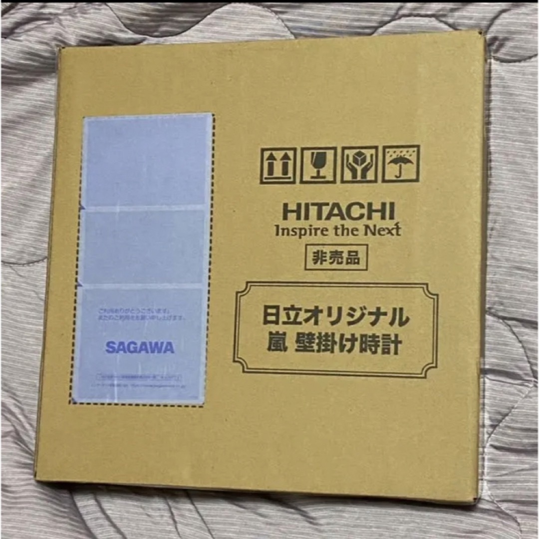 激レア！！ 嵐 非売品 時計 日立 - www.sorbillomenu.com