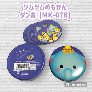 ディズニー(Disney)のめもかん ツムツムめもかん ダンボ [MK-078](その他)