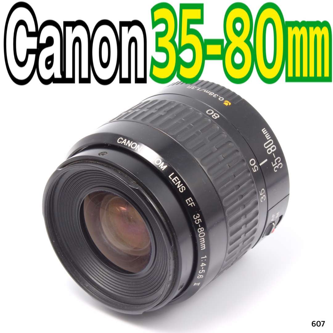 キヤノン Canon EF 35-80mm F4-5.6 IIキヤノン