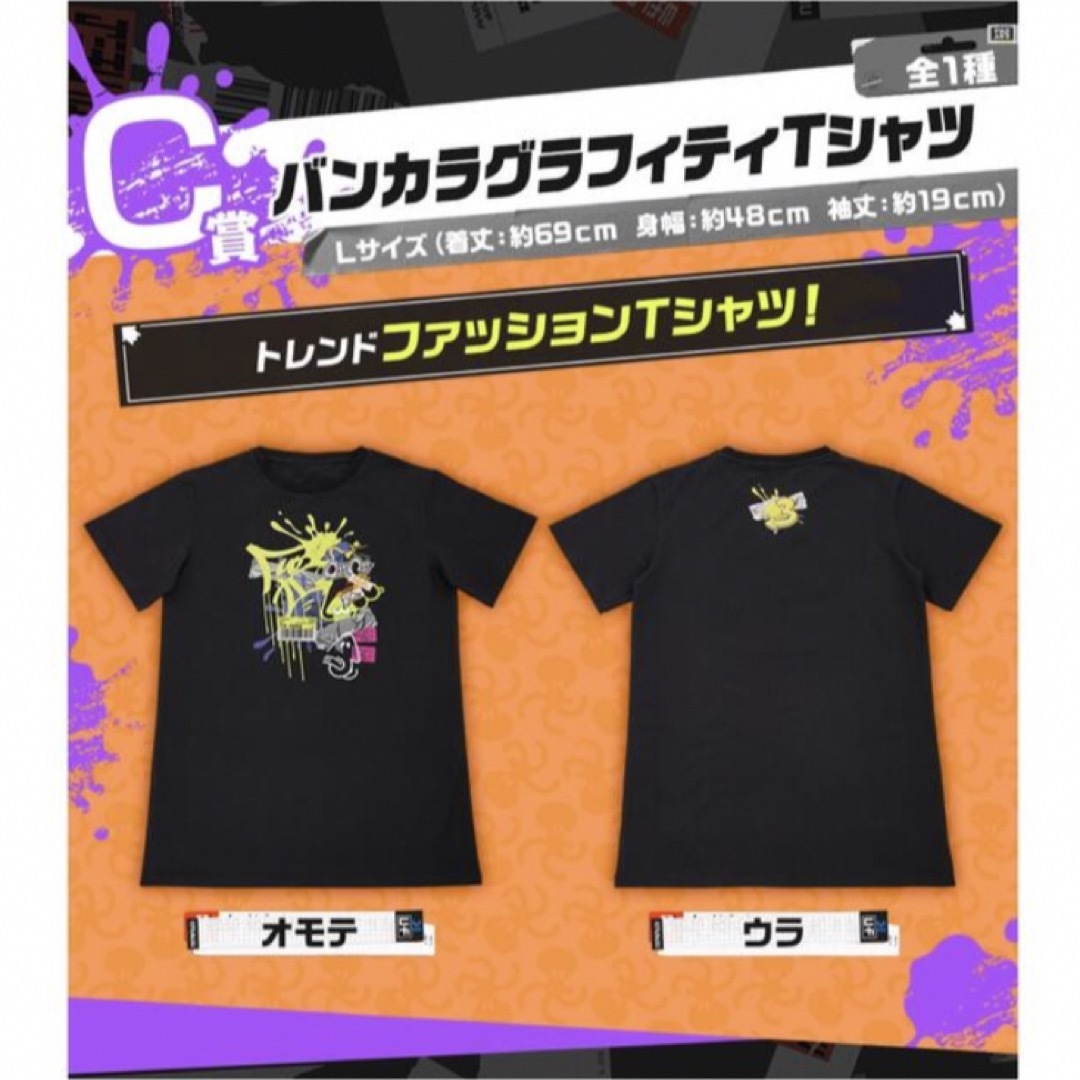 スプラトゥーン3 一番くじ　　まとめ売り