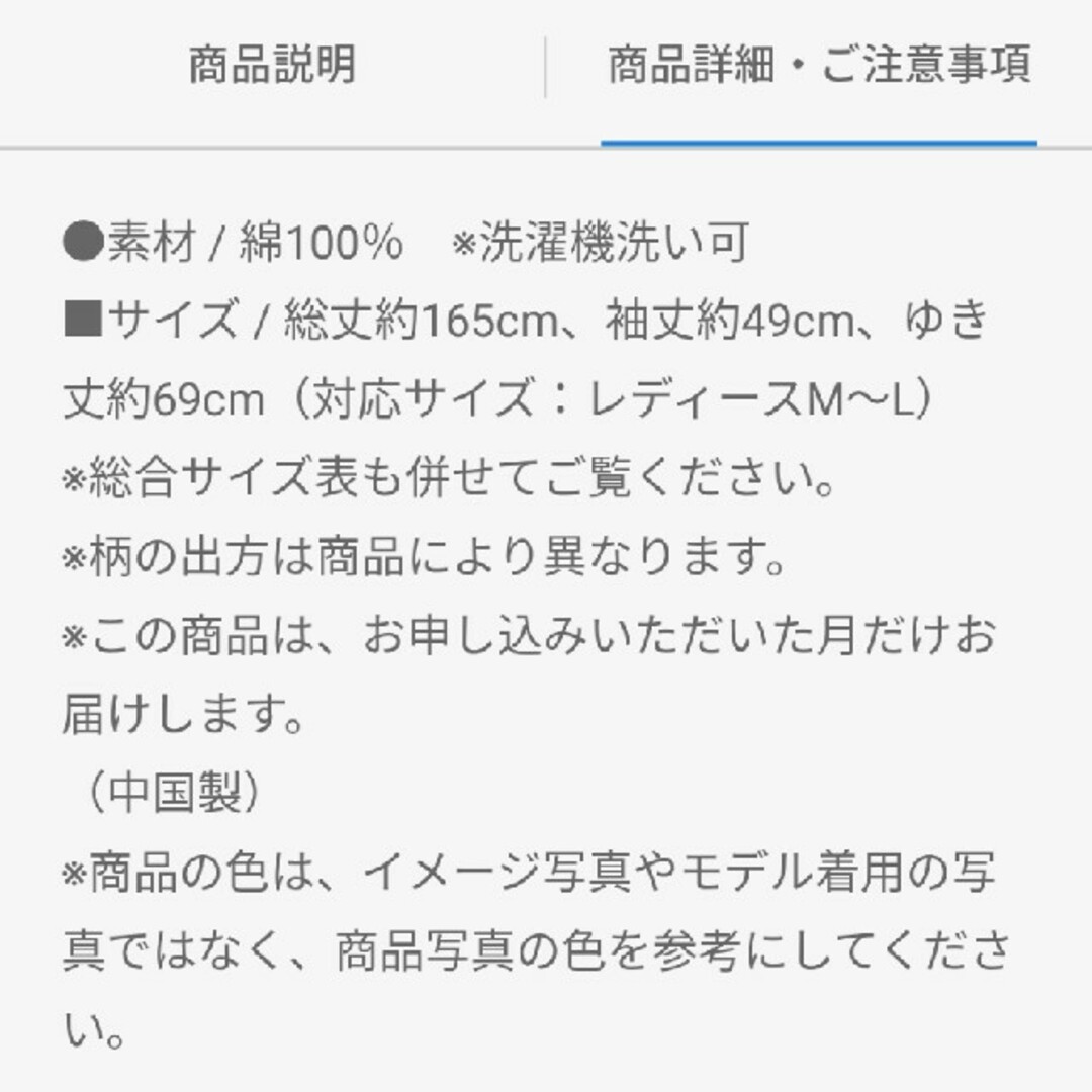 新品　FELISSIMO　Subikiawa 風船柄の浴衣　スビキアワ レディースの水着/浴衣(浴衣)の商品写真