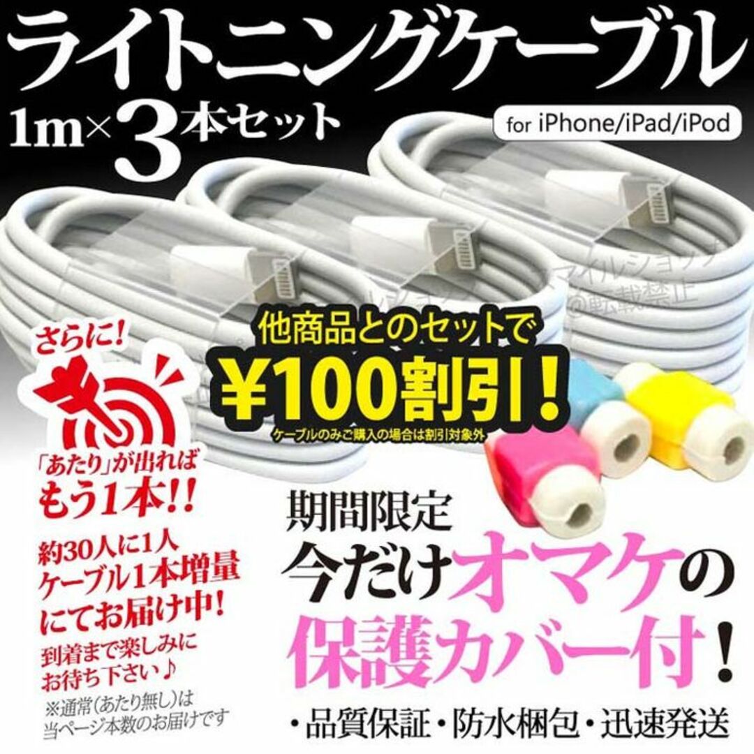 iPhone ケーブル 充電器 純正品質 USB ライトニングケーブル アップル