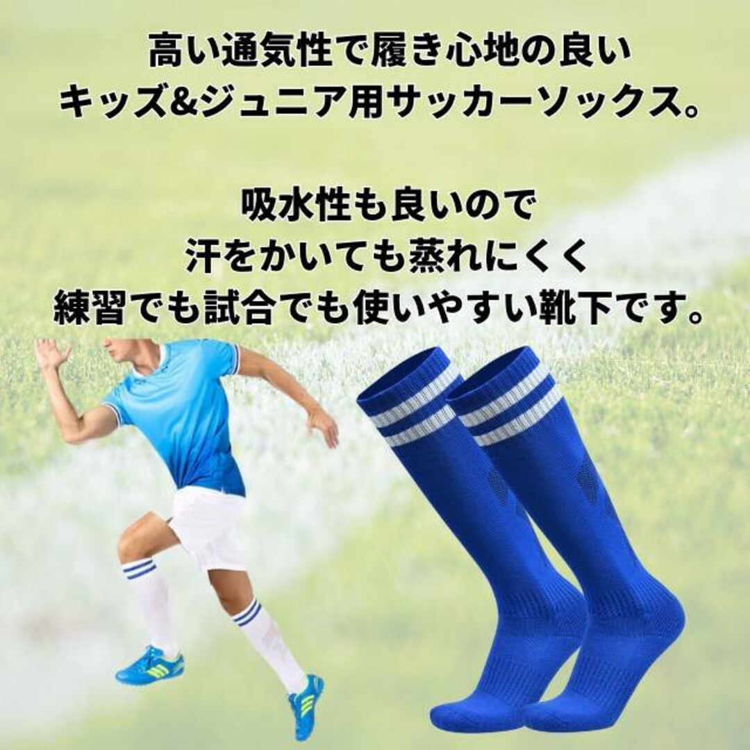 卸直営 サッカー ソックス 16~22㎝ 靴下 キッズ ジュニア 子供用 青 ブルー サッカー ソックス 16~22㎝ 靴下 ジュニア 子供用 青 ブルー☆