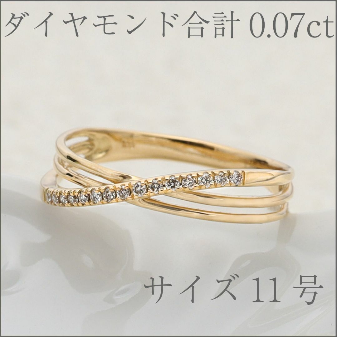 【0.07ct サイズ直しOK】ダイヤモンドリング11号 K18YG | フリマアプリ ラクマ