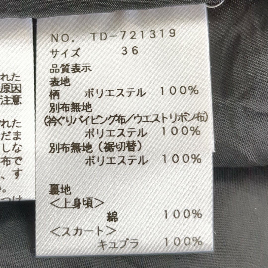 M'S GRACY - M'S GRACY*カタログ掲載*ドットシフォンワンピースの通販