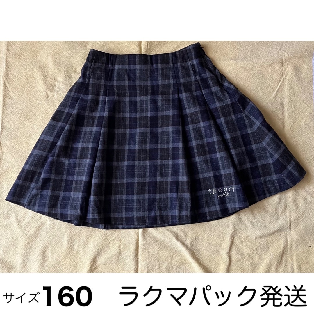 theory petit セオリープチ　160 スカート キッズ/ベビー/マタニティのキッズ服女の子用(90cm~)(スカート)の商品写真