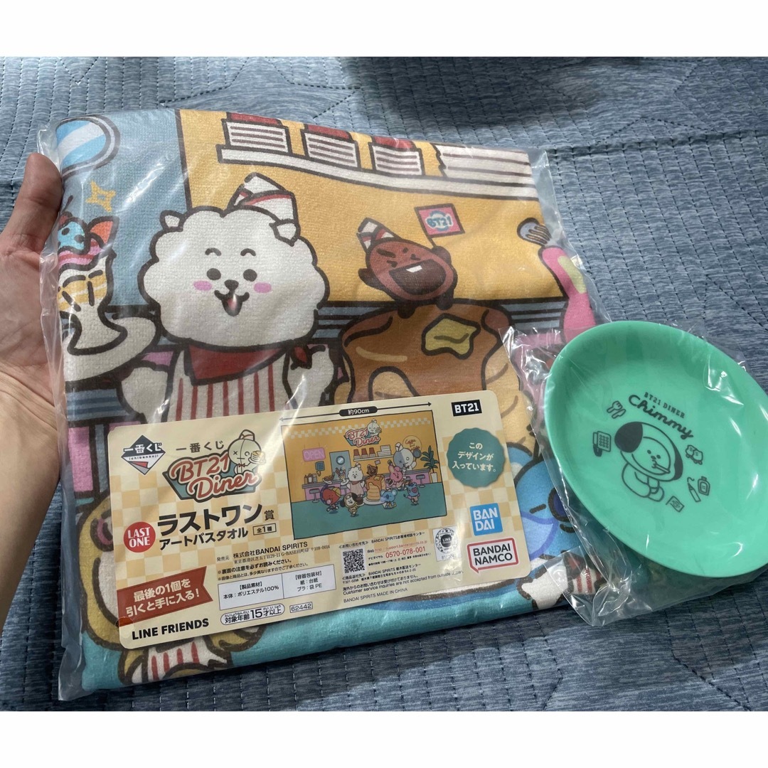 BT21 1番くじ ラストワン賞 おまけ付き