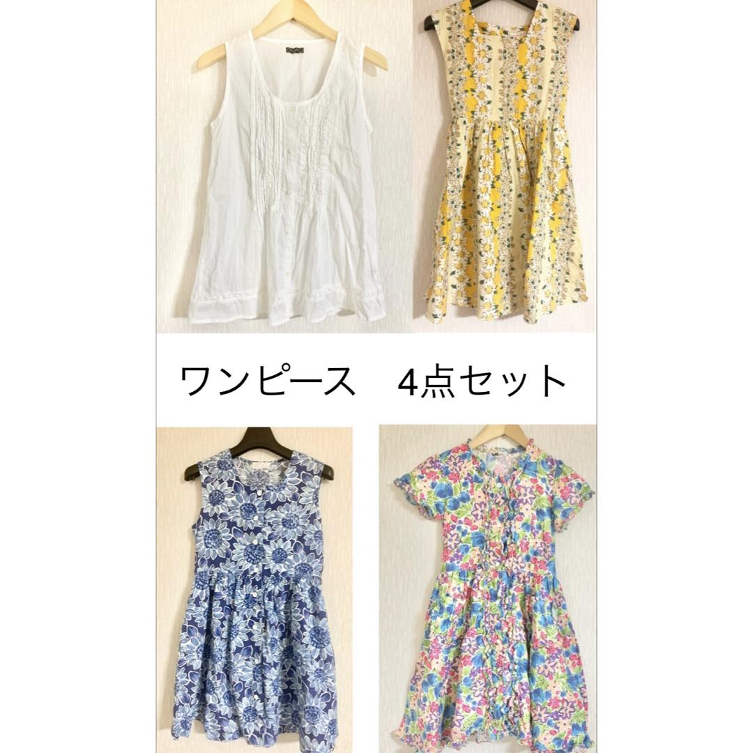 匿名配送　女の子ワンピース　おまとめ売り　4着セット キッズ/ベビー/マタニティのキッズ服女の子用(90cm~)(ワンピース)の商品写真