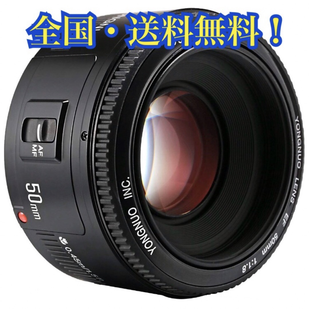 Canon 互換 50mm F1.8 単焦点レンズ フルサイズ対応 一眼レフ