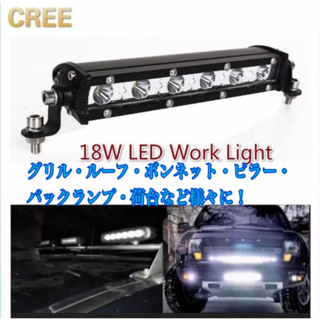 2本 LED ライトバー 作業灯 フォグランプ ワークライト ジムニー ランクル 3