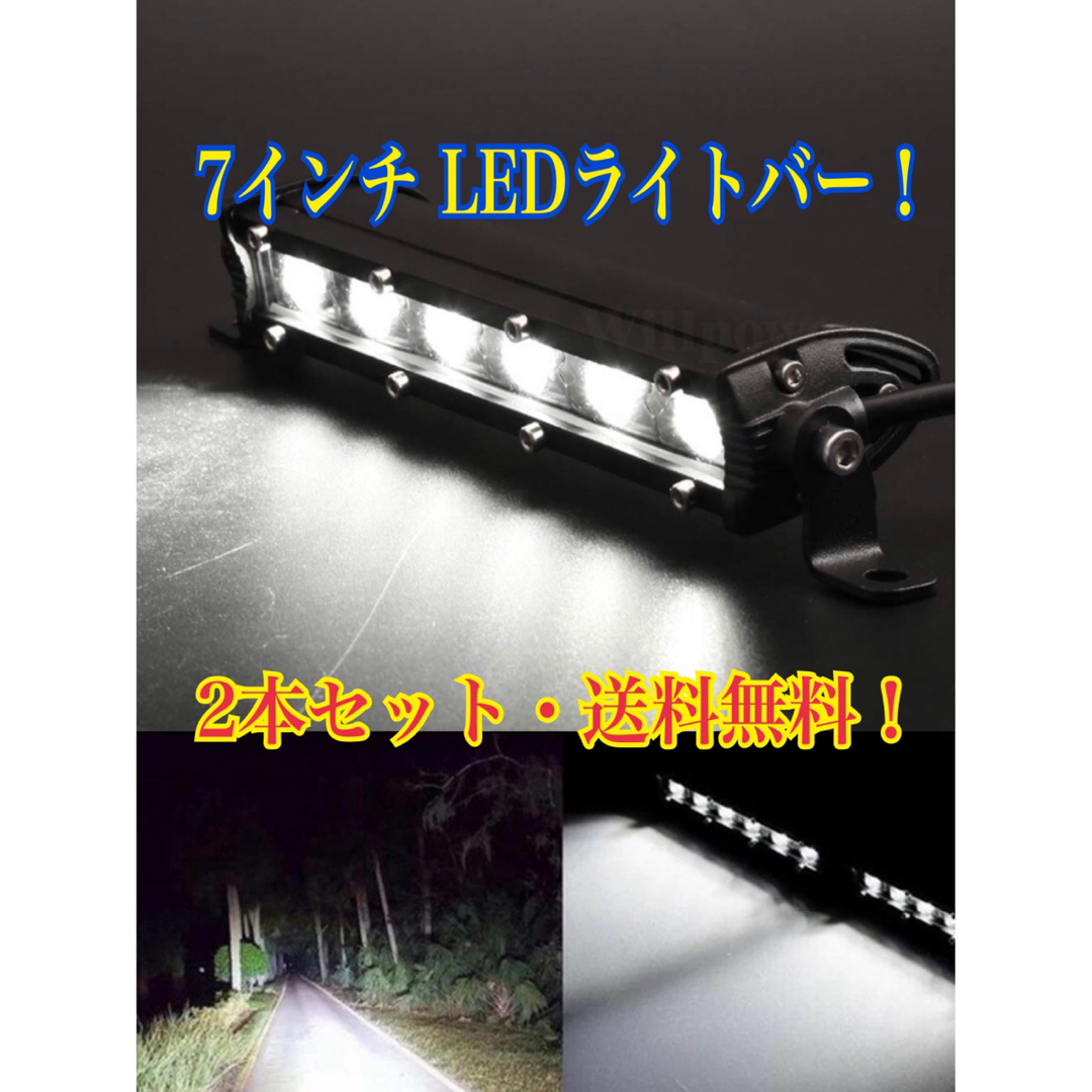 2本 LED ライトバー 作業灯 フォグランプ イエロー ワークライト ジムニー