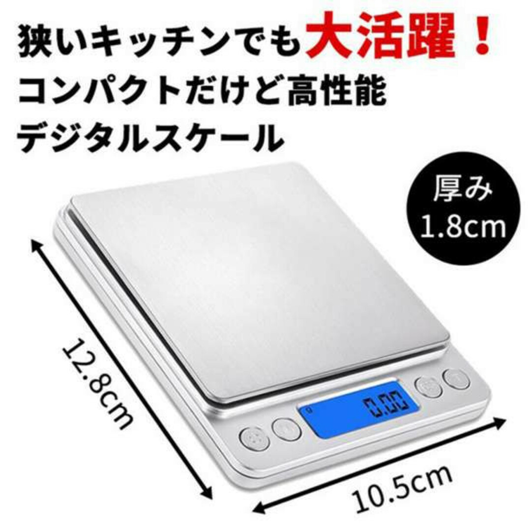 クッキングスケール  デジタルスケール 計り  0.1g-3㎏