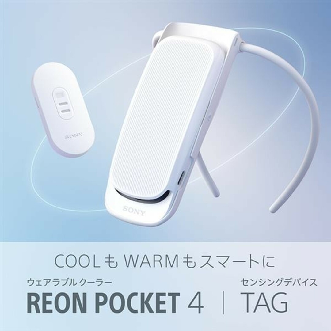 SONY REON POCKET 4 センシングキット 新品 未開封