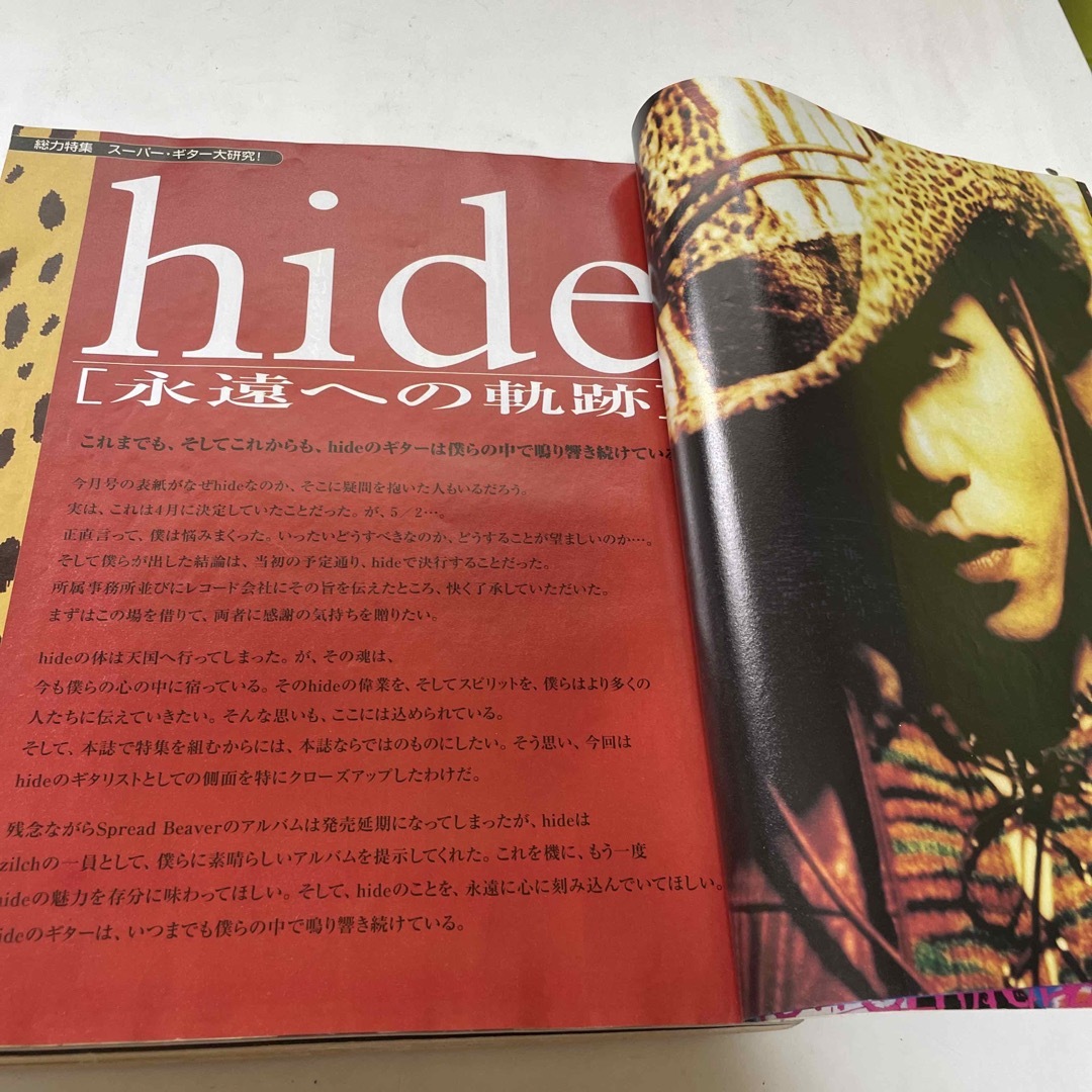 宝島社(タカラジマシャ)のBANDやろうぜ 1998年9月号 エンタメ/ホビーの雑誌(音楽/芸能)の商品写真