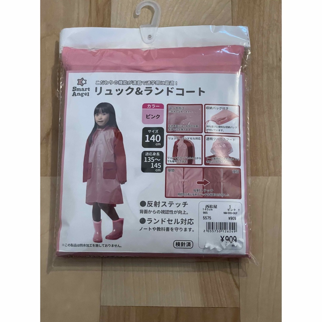 新品 リュック&ランドコート レインコート カッパ 140cm ピンク | フリマアプリ ラクマ