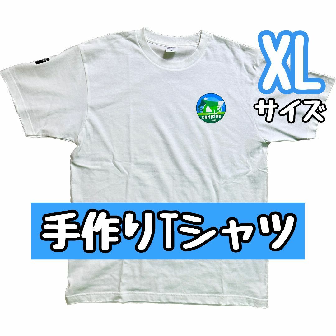 あんずキャンプTシャツ XLサイズ　１２