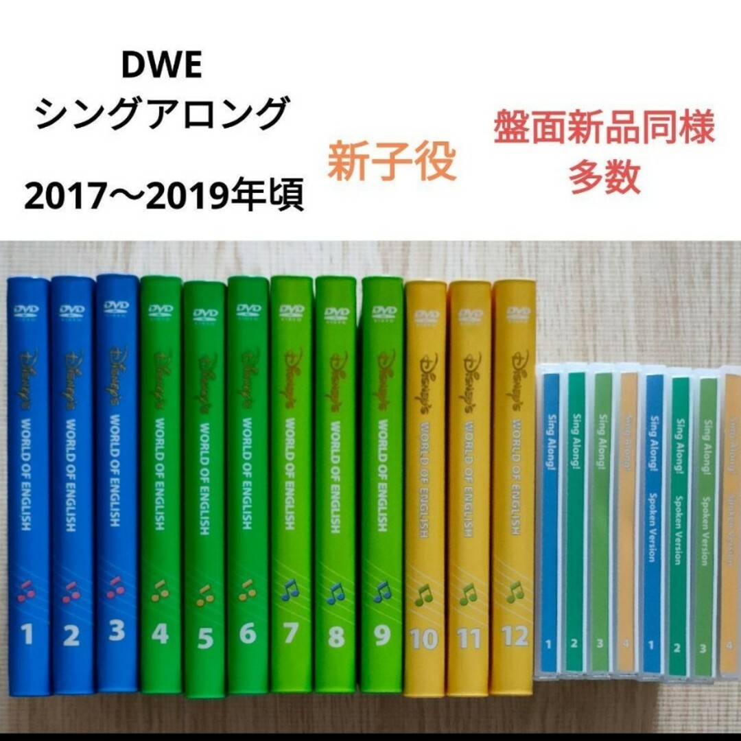 専用39-⑰DWE ディズニー英語システム シングアロング