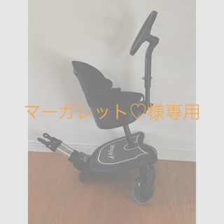 エアバギー(AIRBUGGY)の【マーガレット♡様】エアバギー　2wayボード(ベビーカー用アクセサリー)